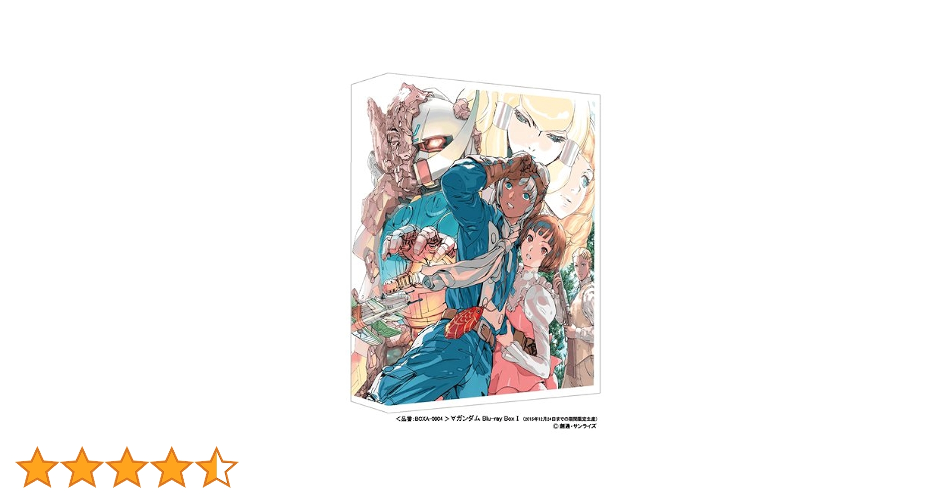 Amazon.co.jp: ∀ガンダム Blu-ray Box I : 朴ろ美, 高橋理恵子